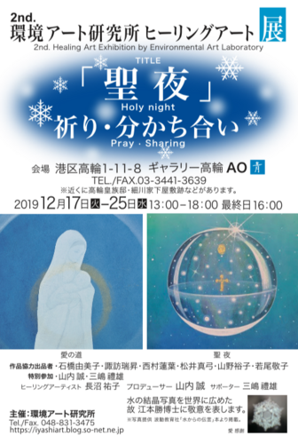 2nd.アート展はがき.png